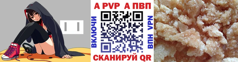 A-PVP кристаллы Медынь