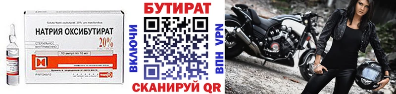 Бутират оксана  Медынь 