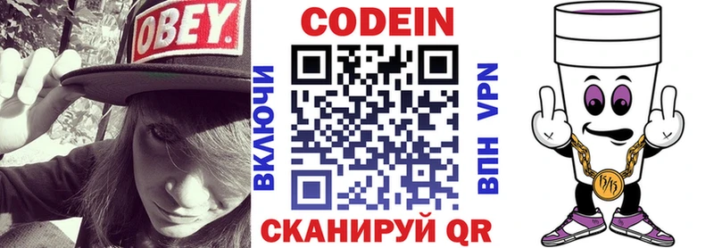 Кодеиновый сироп Lean Purple Drank  дарк нет клад  Медынь 