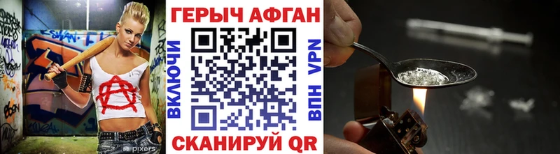 ГЕРОИН Heroin  Медынь 