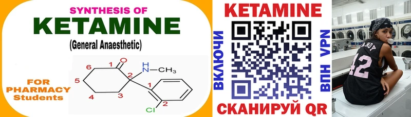 КЕТАМИН ketamine  Медынь 