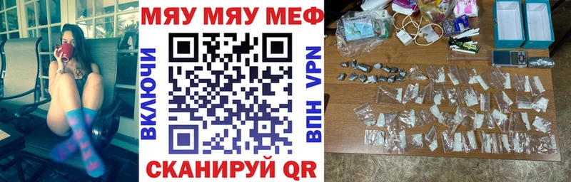 Мефедрон мяу мяу  наркотики  hydra ТОР  Медынь 
