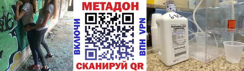 Метадон белоснежный  Медынь 