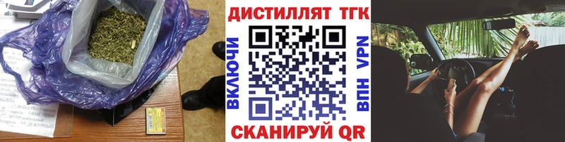 Дистиллят ТГК вейп  где купить наркоту  Медынь 